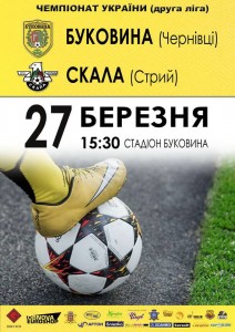 160327-Bukovyna-Skala-afisha