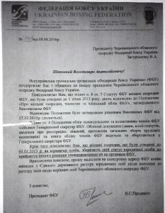 160408-FBU-vitannya-Zagursjkiy-