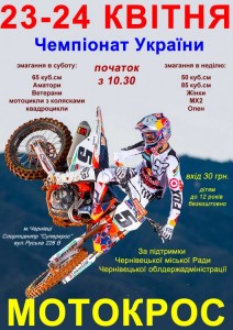 160423-24-Ukr-motokros