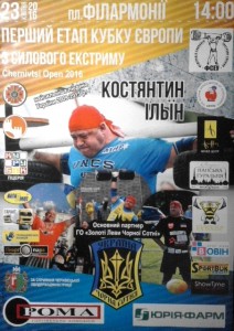 160423-EuropeanCup-Chernivtsi-Ilyin-afisha (3)-