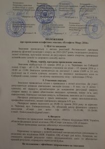 2016-BigMyru-Polozhennya-foto-pechatky-mini