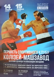 160515-16-box-Avangard-sportbuk.com (2)-mini