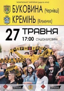 160527-Bukovyna-Kreminj-afisha