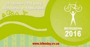 160528-Velodenj-afisha