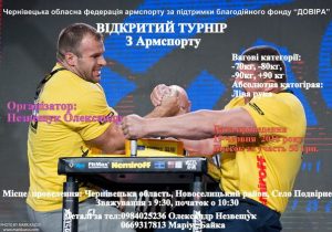 160619-armsport-Podvirne