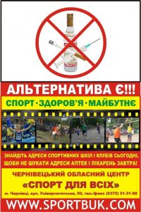 Propaganda-sportbuk-sti-layt-sport-dlya-vsih-copy-mini