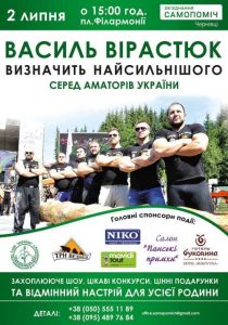 160702-strongman-Chernivtsi-Virastuk-afisha-copy