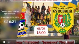 160908-ingulets-bukovyna