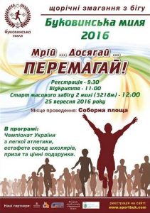 160925-bukovyna-mile-afisha