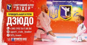 2016-lider-nabir-judo-copy