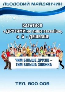 161017-lyodoviy-znyzhki