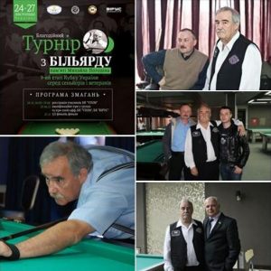 161125-27-bilyard-memorial-pogodina