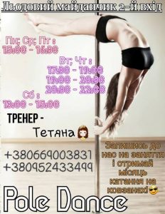 161203-lyodoviy-tantsi-4-c