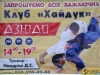 141123-magala-sportzal-vidkryttya-sportbuk-com-2