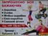 141123-magala-sportzal-vidkryttya-sportbuk-com-5