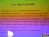 141216-nok-plavannya-1-reformy-sportbuk-com-29