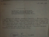 krachunyak-dovidka-rfb-sportbuk-com_